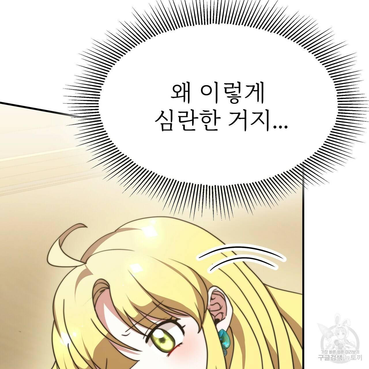 잊혀진 황녀는 평화롭게 살고 싶어 53화 21
