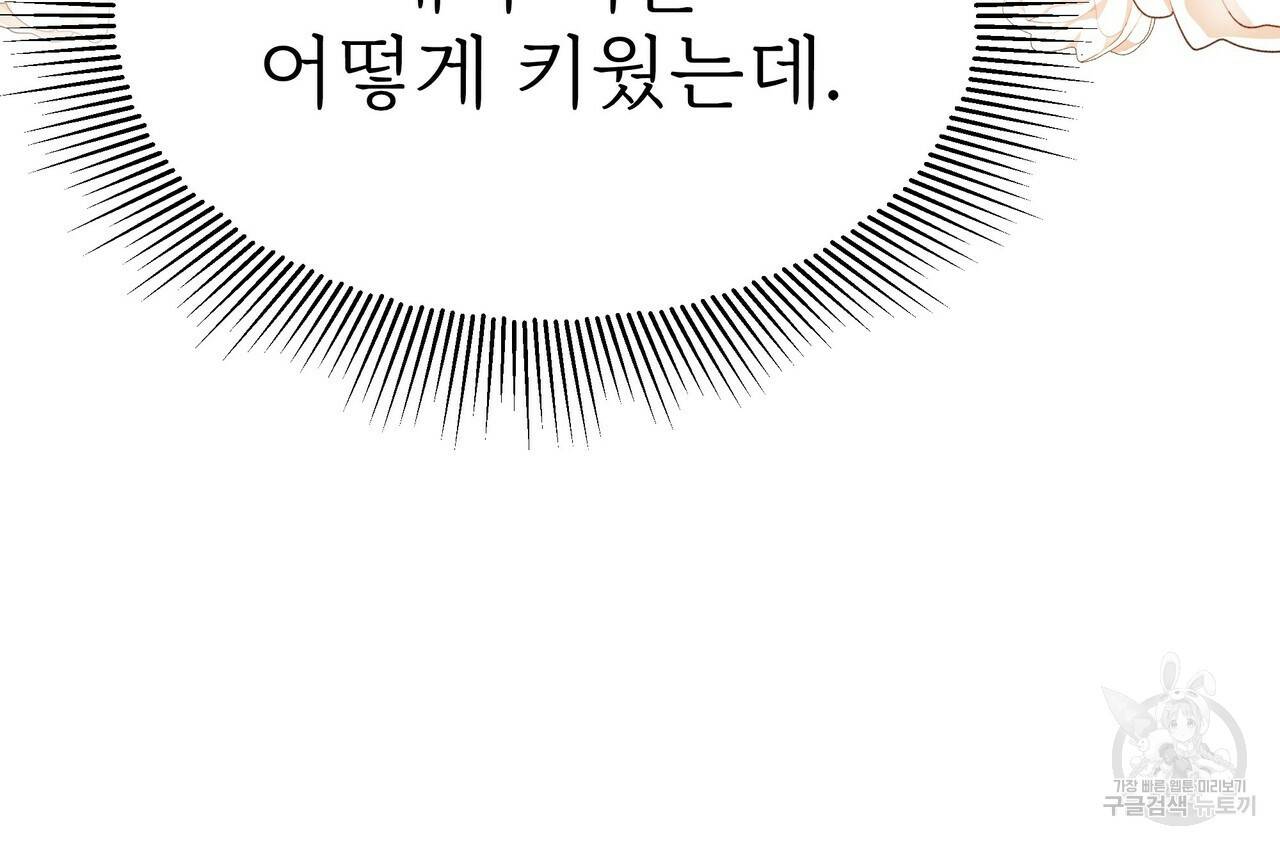 잊혀진 황녀는 평화롭게 살고 싶어 53화 28