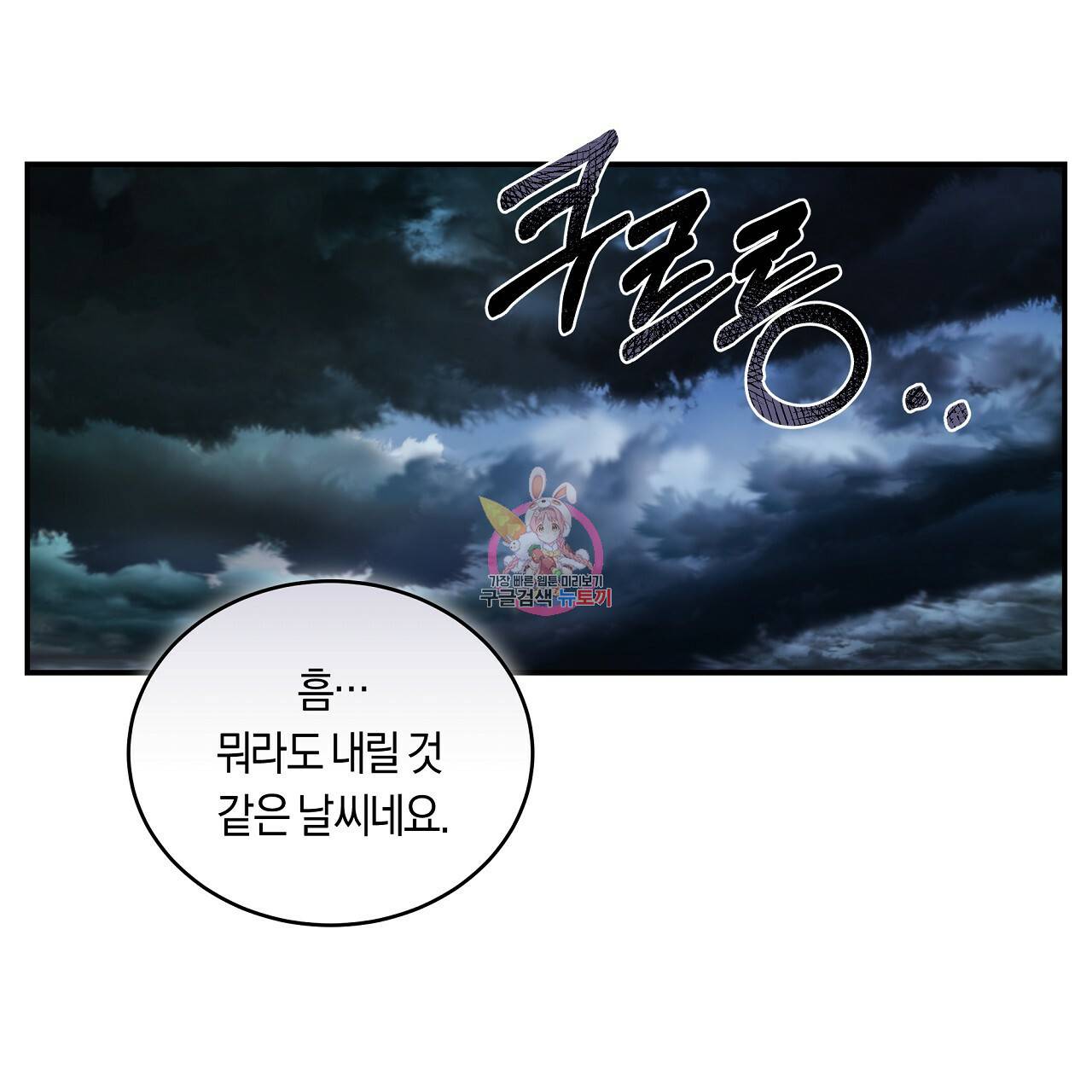 트리거(리디북스) 37화 1