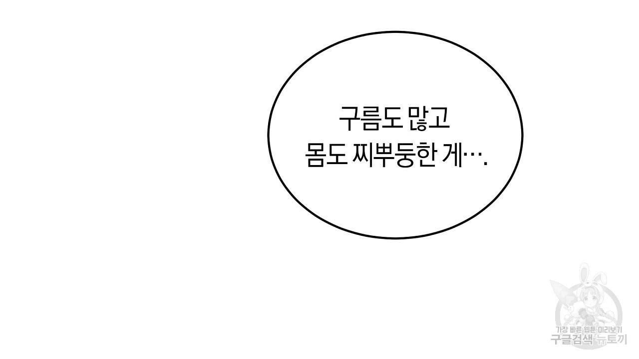 트리거(리디북스) 37화 2
