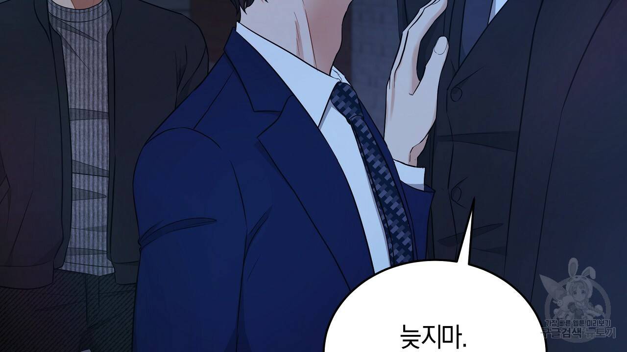 트리거(리디북스) 37화 26