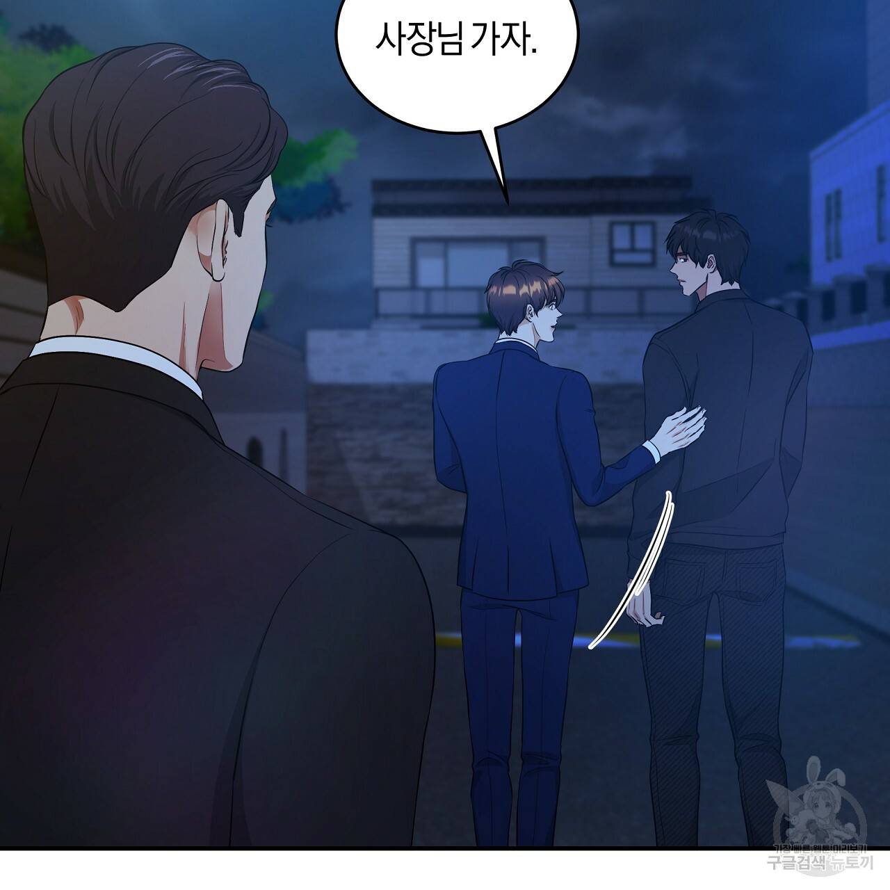 트리거(리디북스) 37화 29