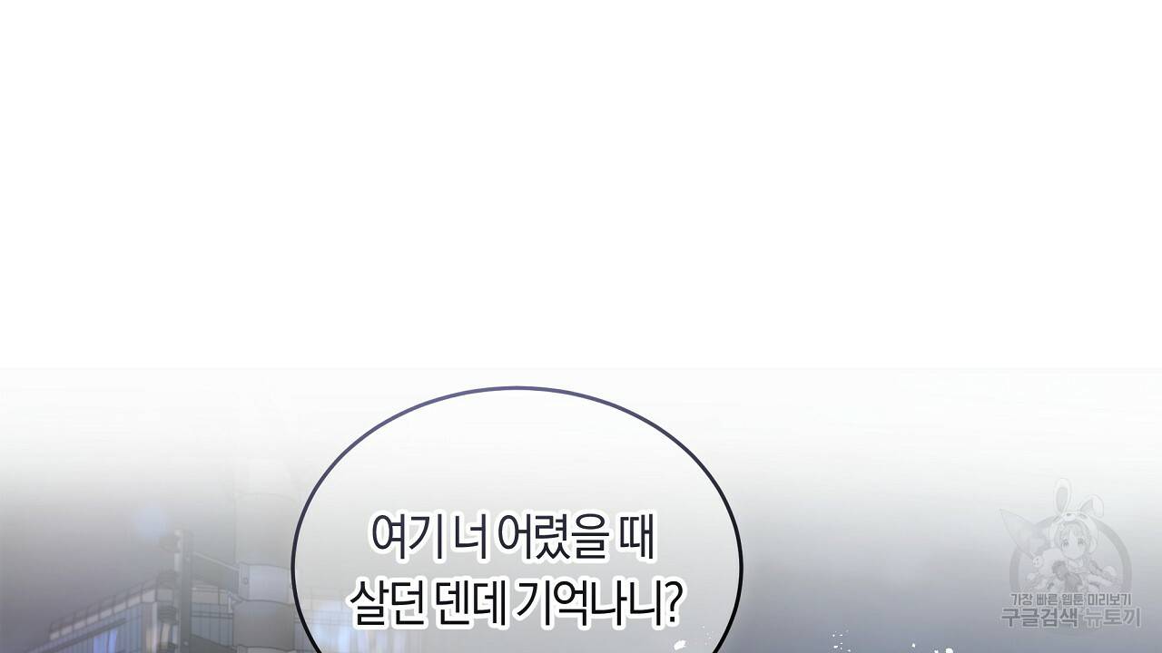 트리거(리디북스) 37화 34
