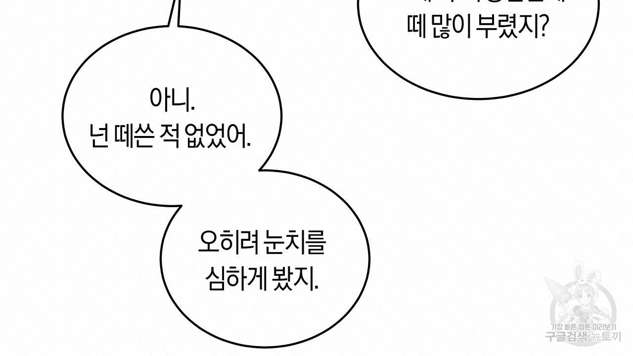 트리거(리디북스) 37화 38