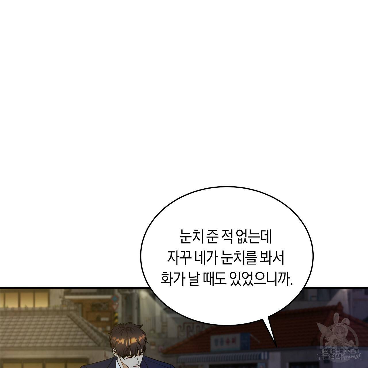 트리거(리디북스) 37화 39