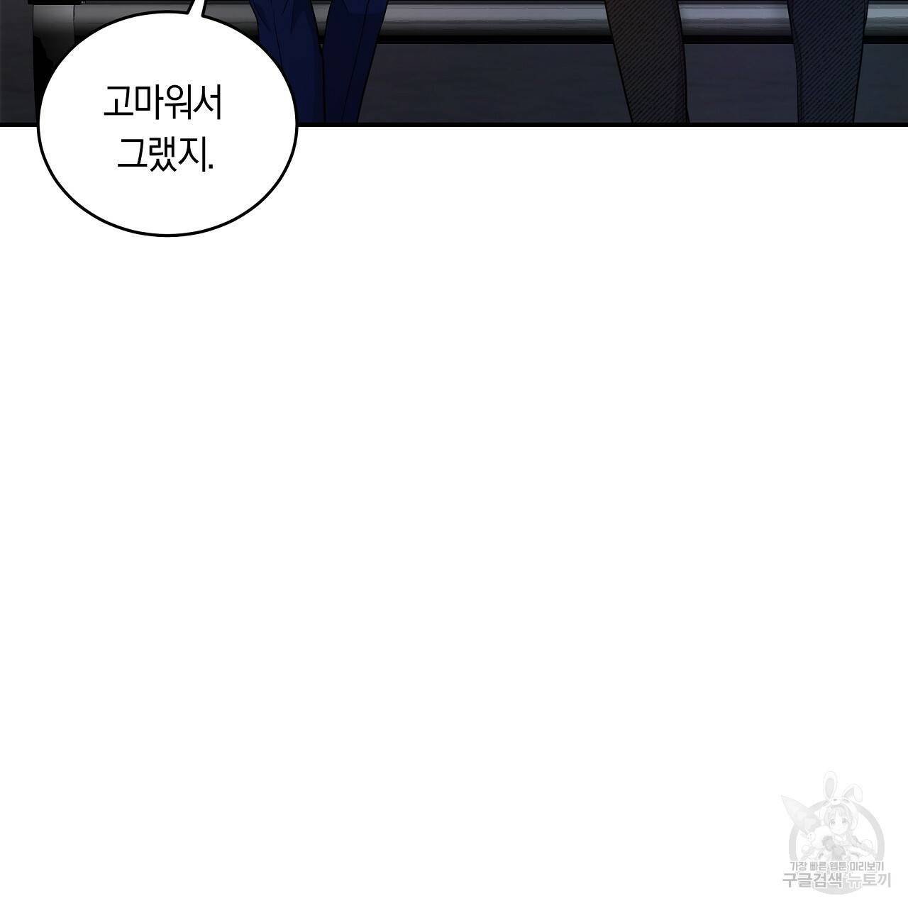 트리거(리디북스) 37화 41