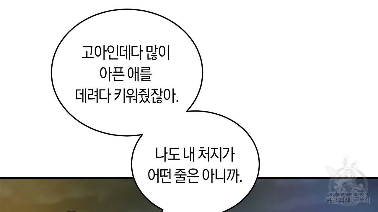 트리거(리디북스) 37화 42