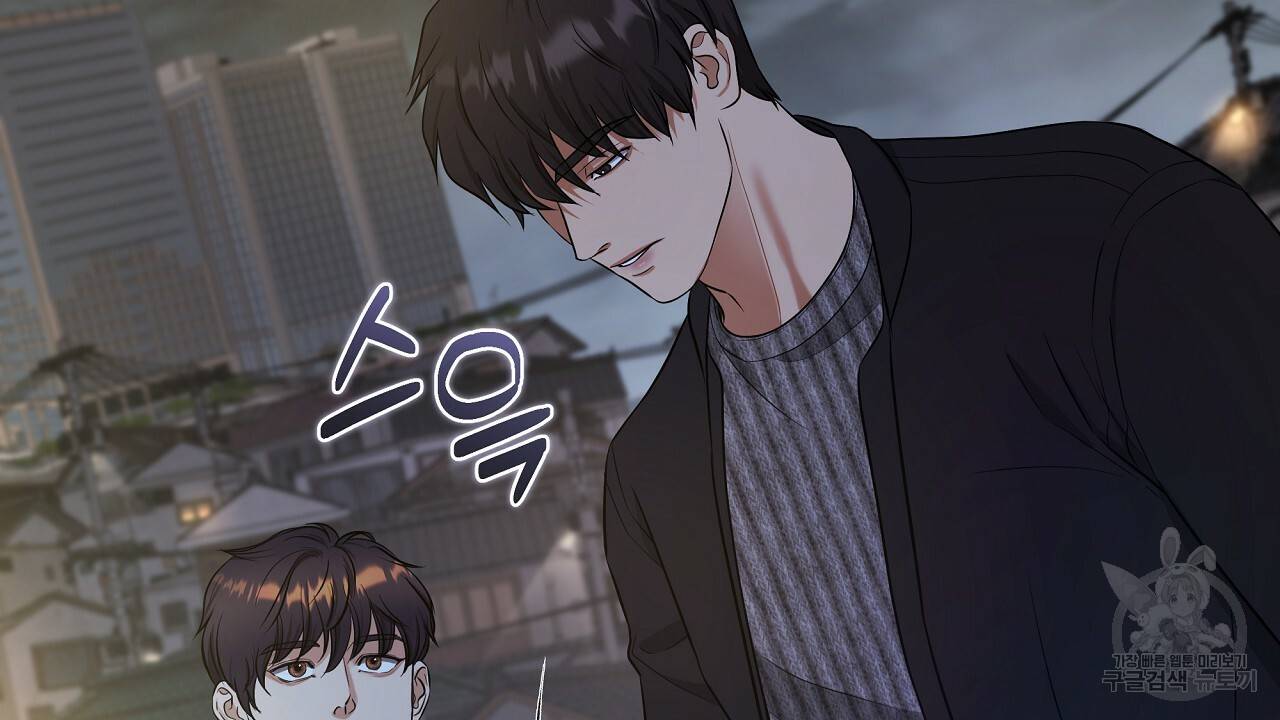 트리거(리디북스) 37화 58