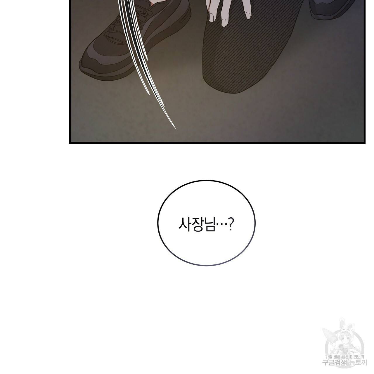 트리거(리디북스) 37화 63