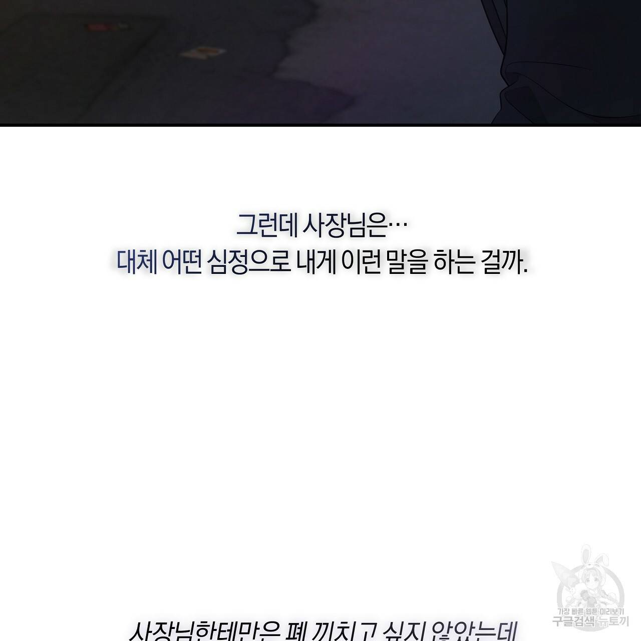 트리거(리디북스) 37화 73