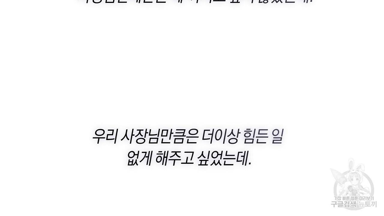 트리거(리디북스) 37화 74