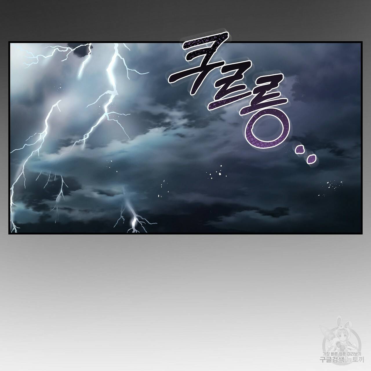 트리거(리디북스) 37화 79