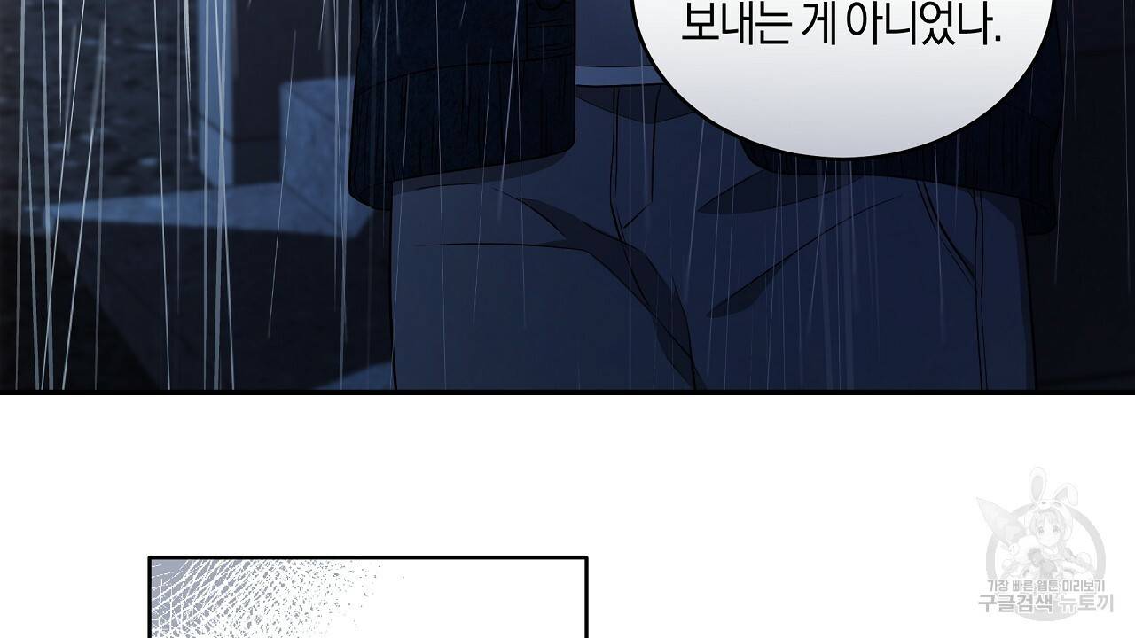 트리거(리디북스) 37화 88