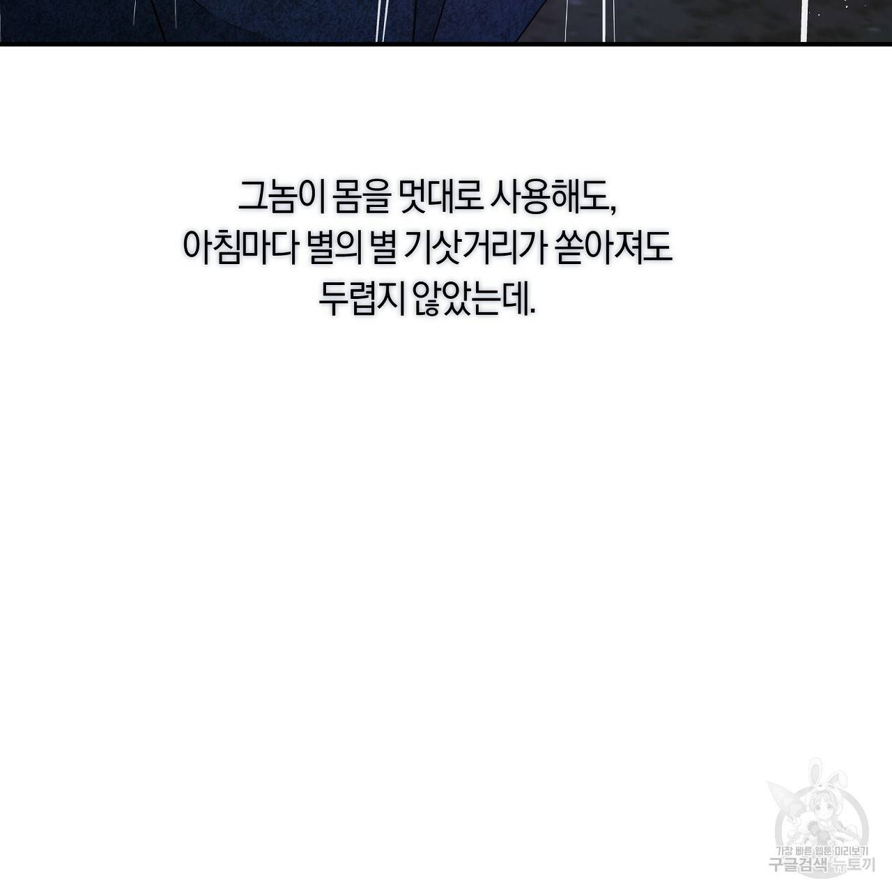 트리거(리디북스) 37화 97