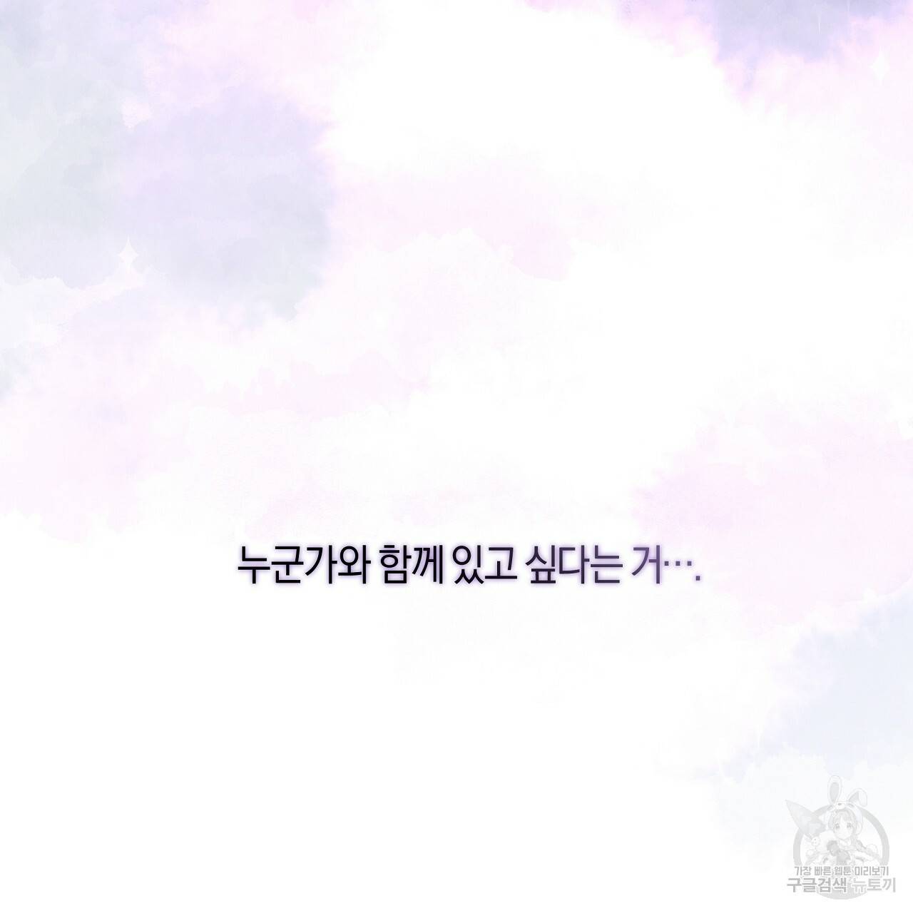 트리거(리디북스) 37화 101