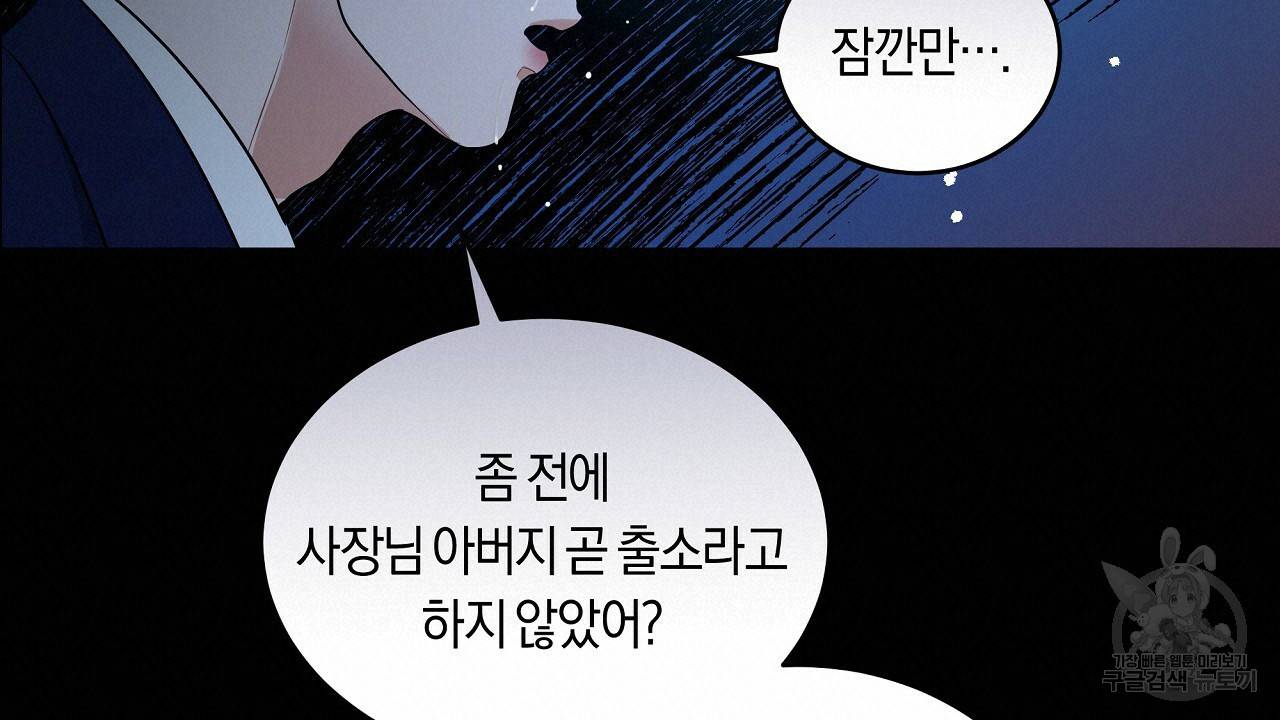 트리거(리디북스) 37화 114
