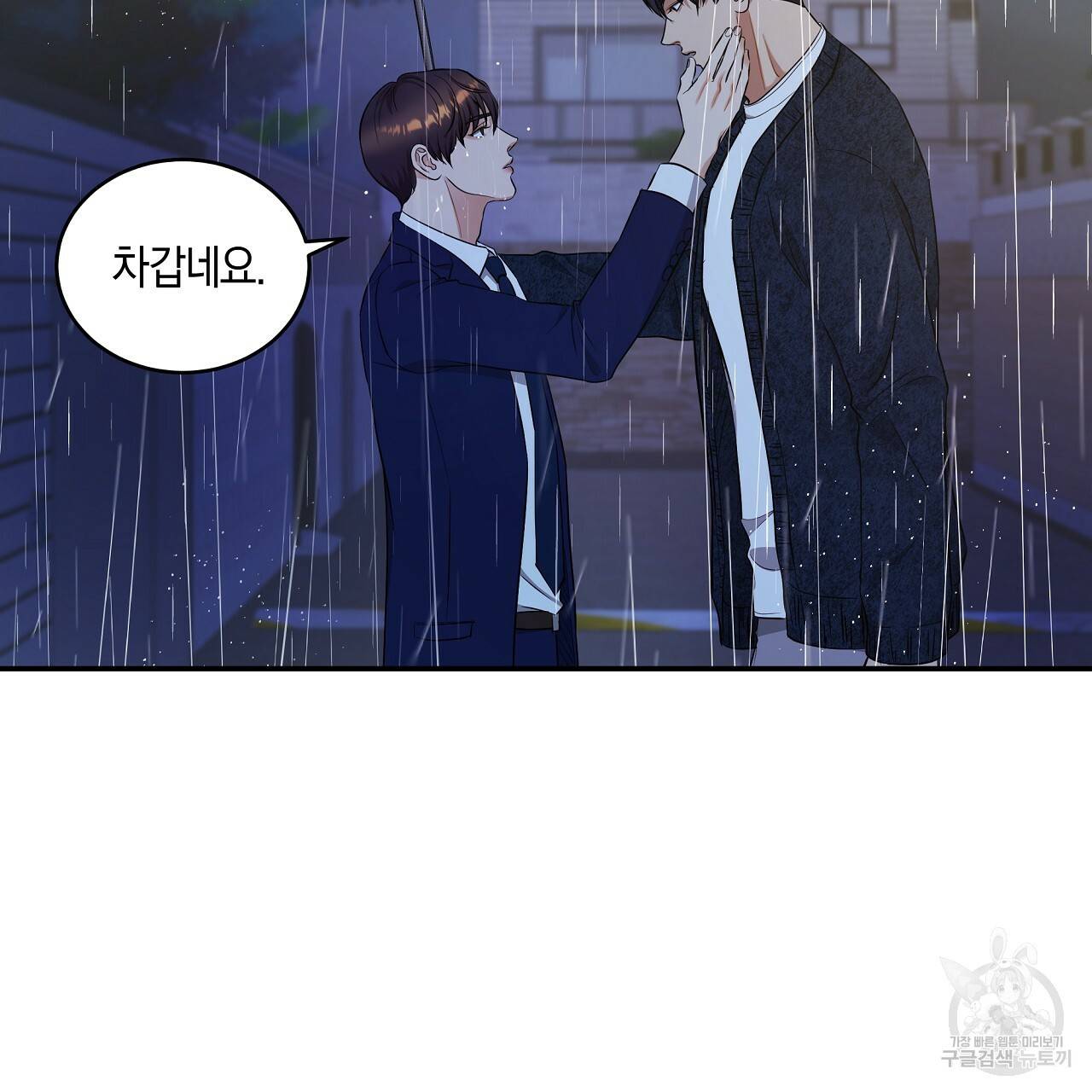 트리거(리디북스) 37화 135