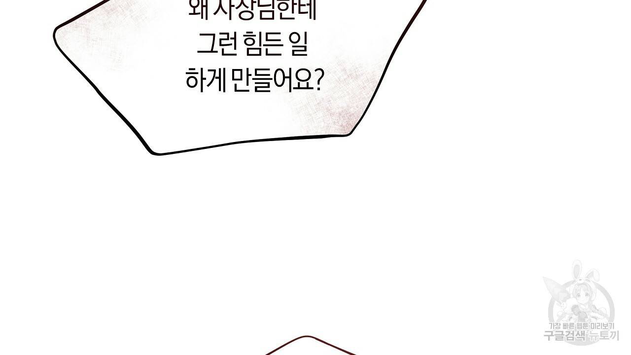 트리거(리디북스) 37화 150