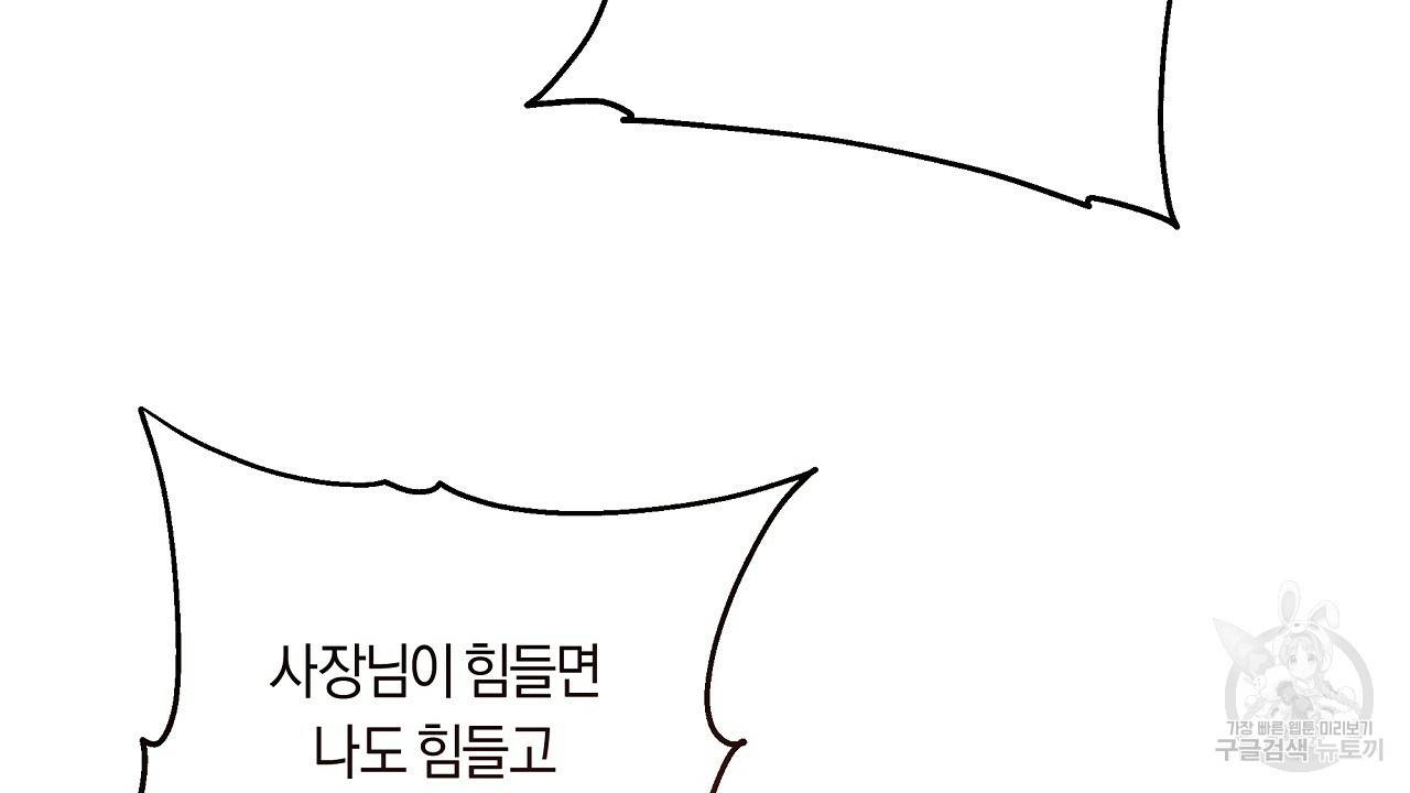 트리거(리디북스) 37화 170
