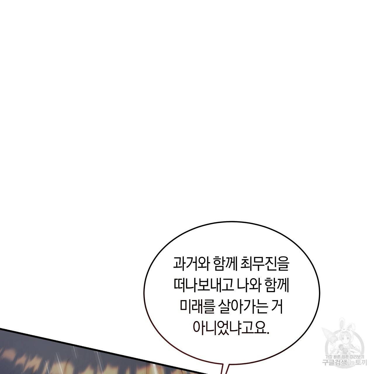 트리거(리디북스) 37화 177