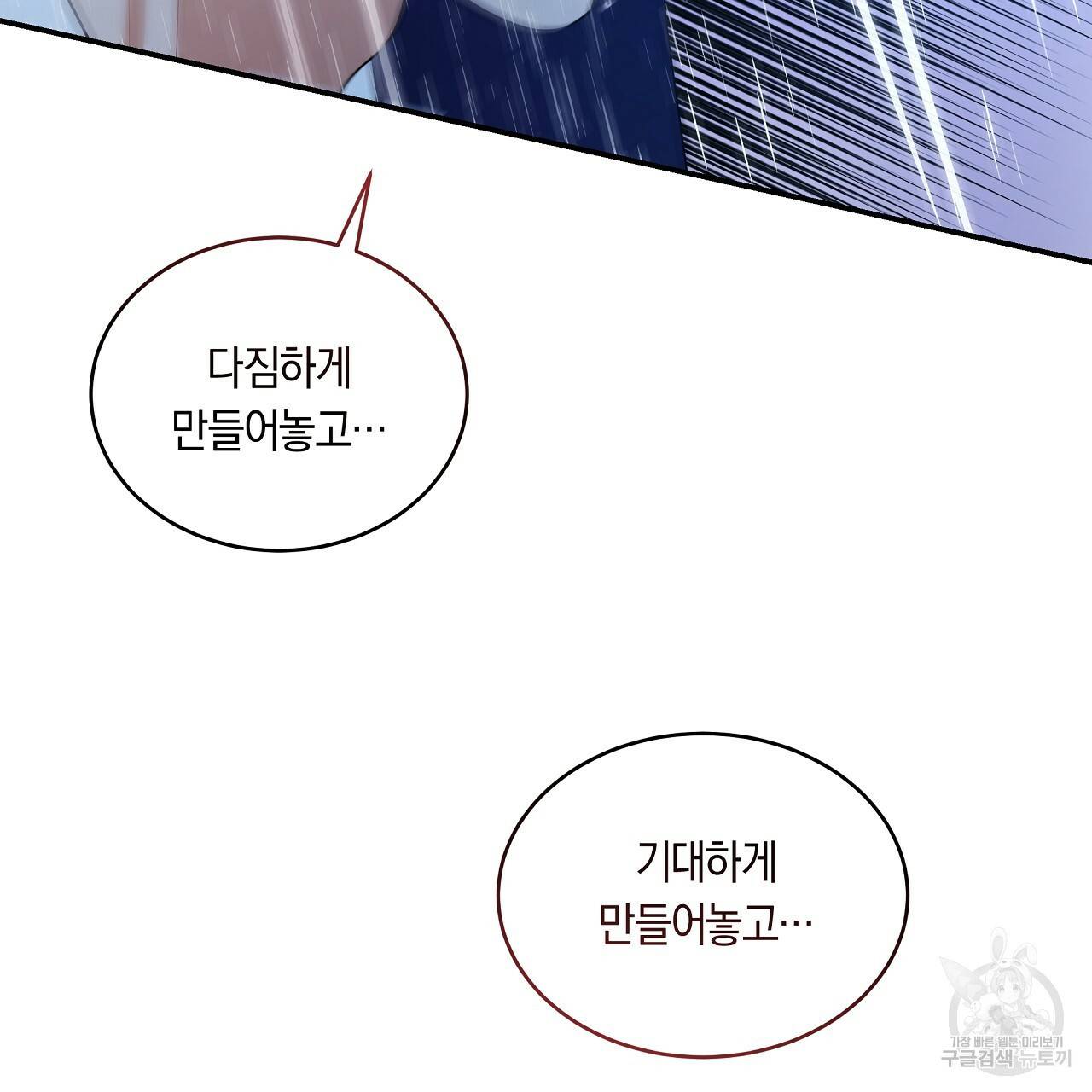트리거(리디북스) 37화 179
