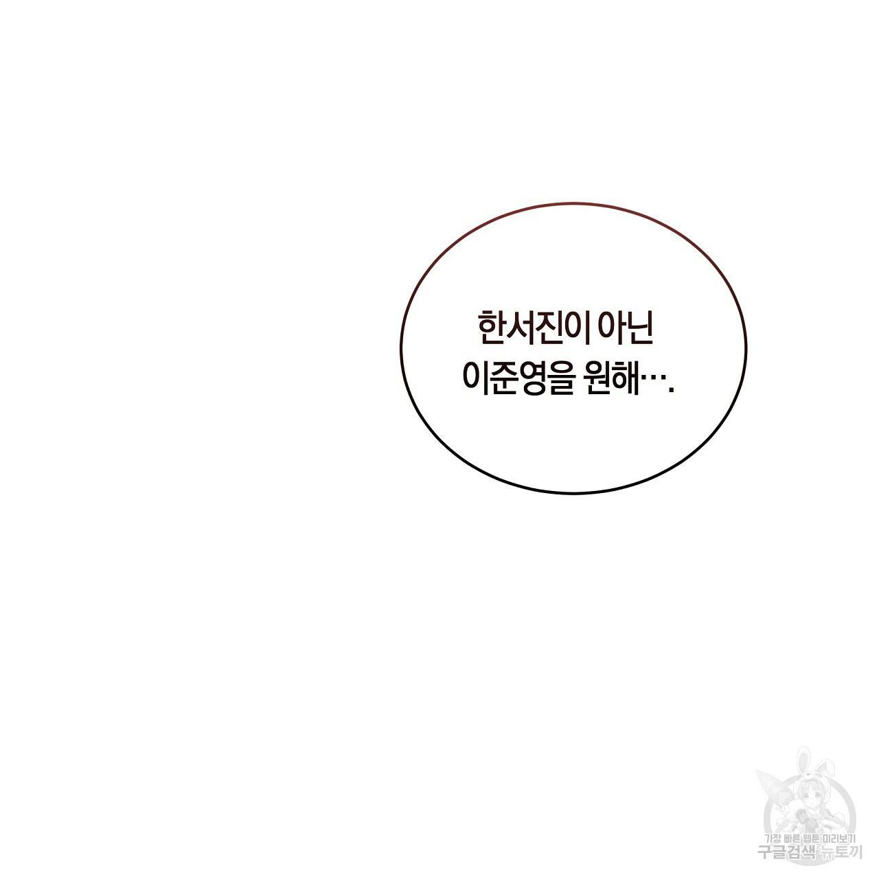 트리거(리디북스) 37화 185