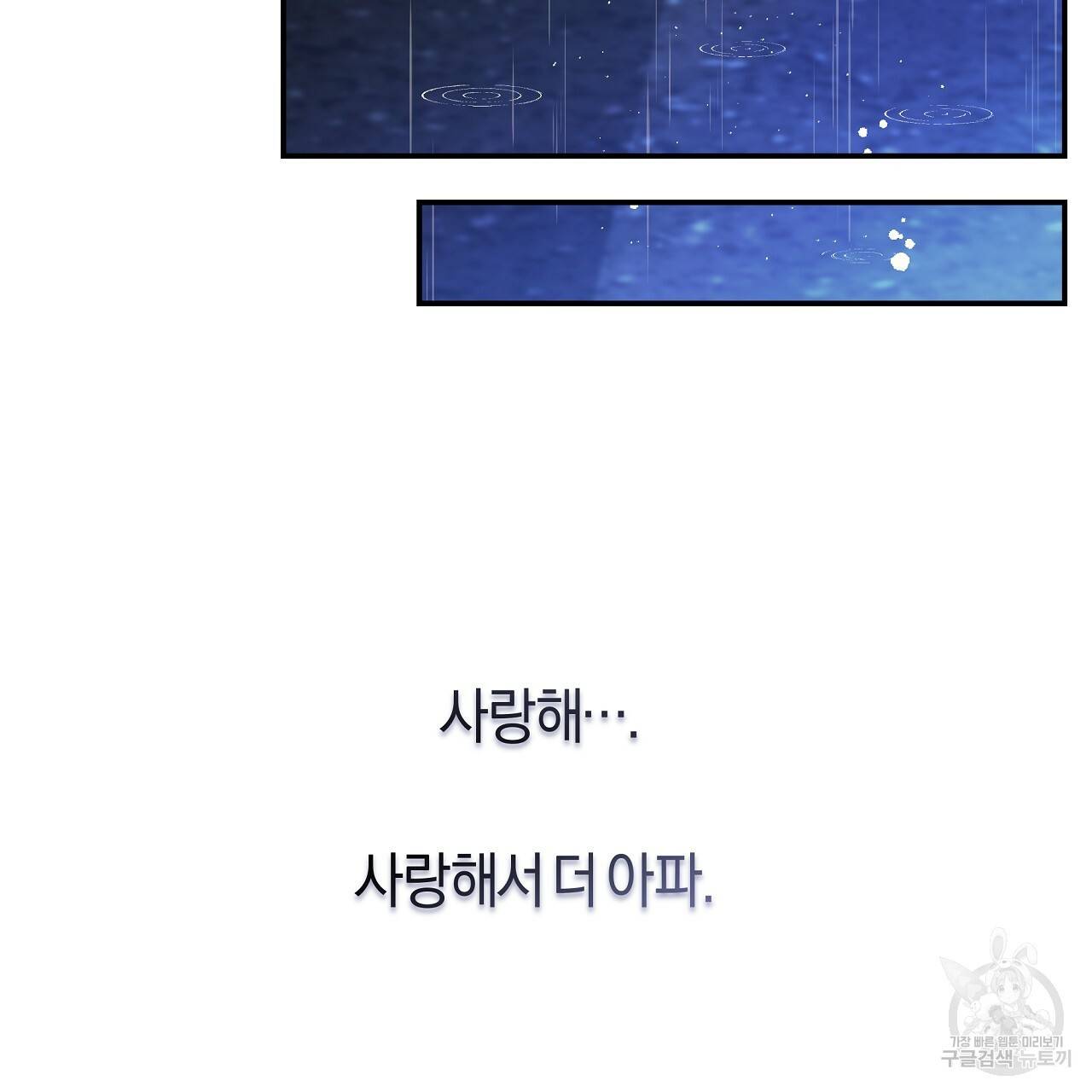 트리거(리디북스) 37화 189