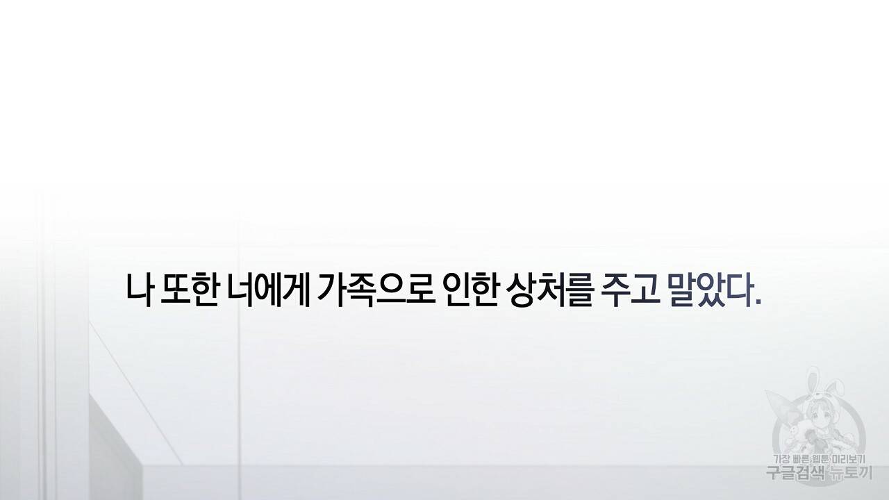 트리거(리디북스) 37화 200