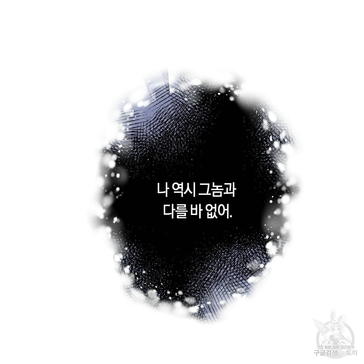 트리거(리디북스) 37화 203