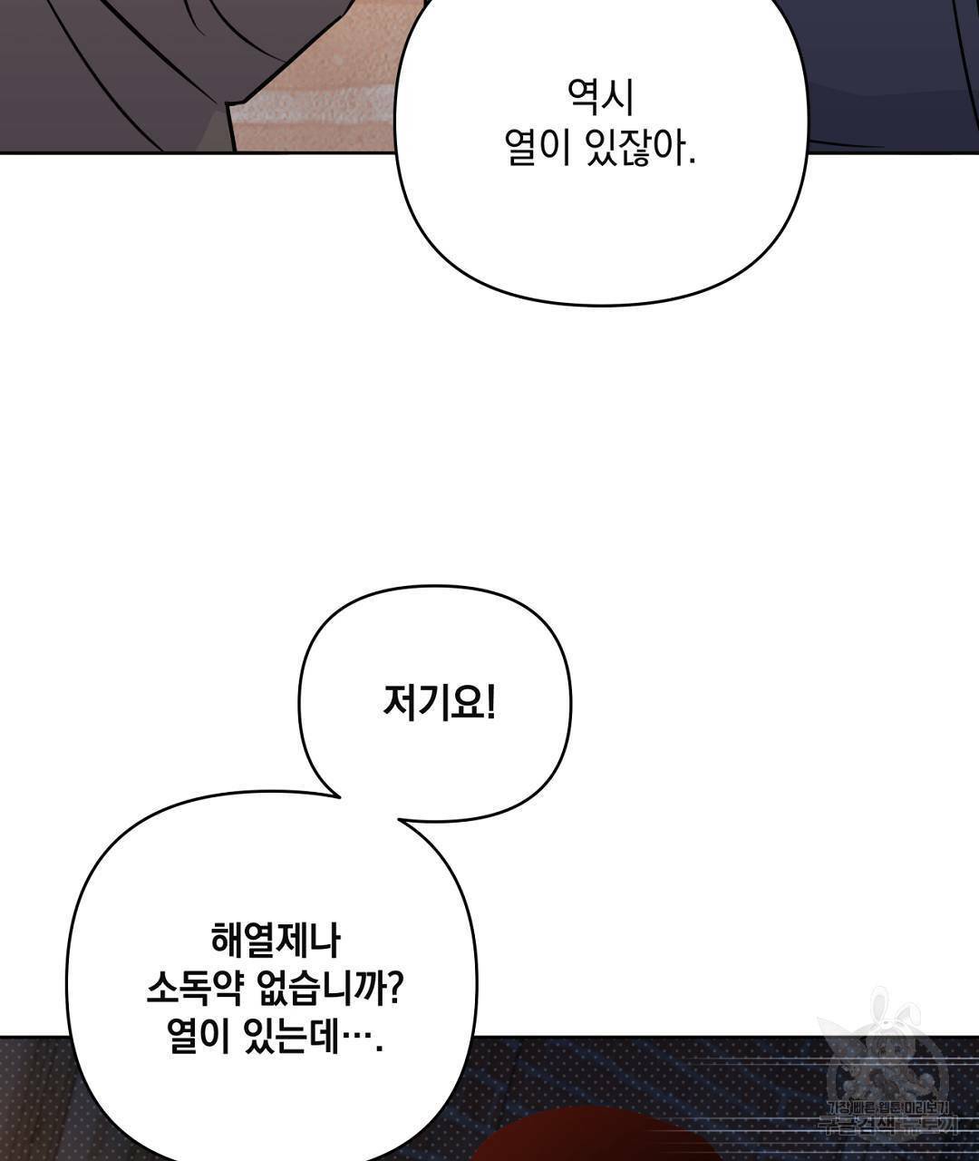 킬 더 라이츠 48화 13