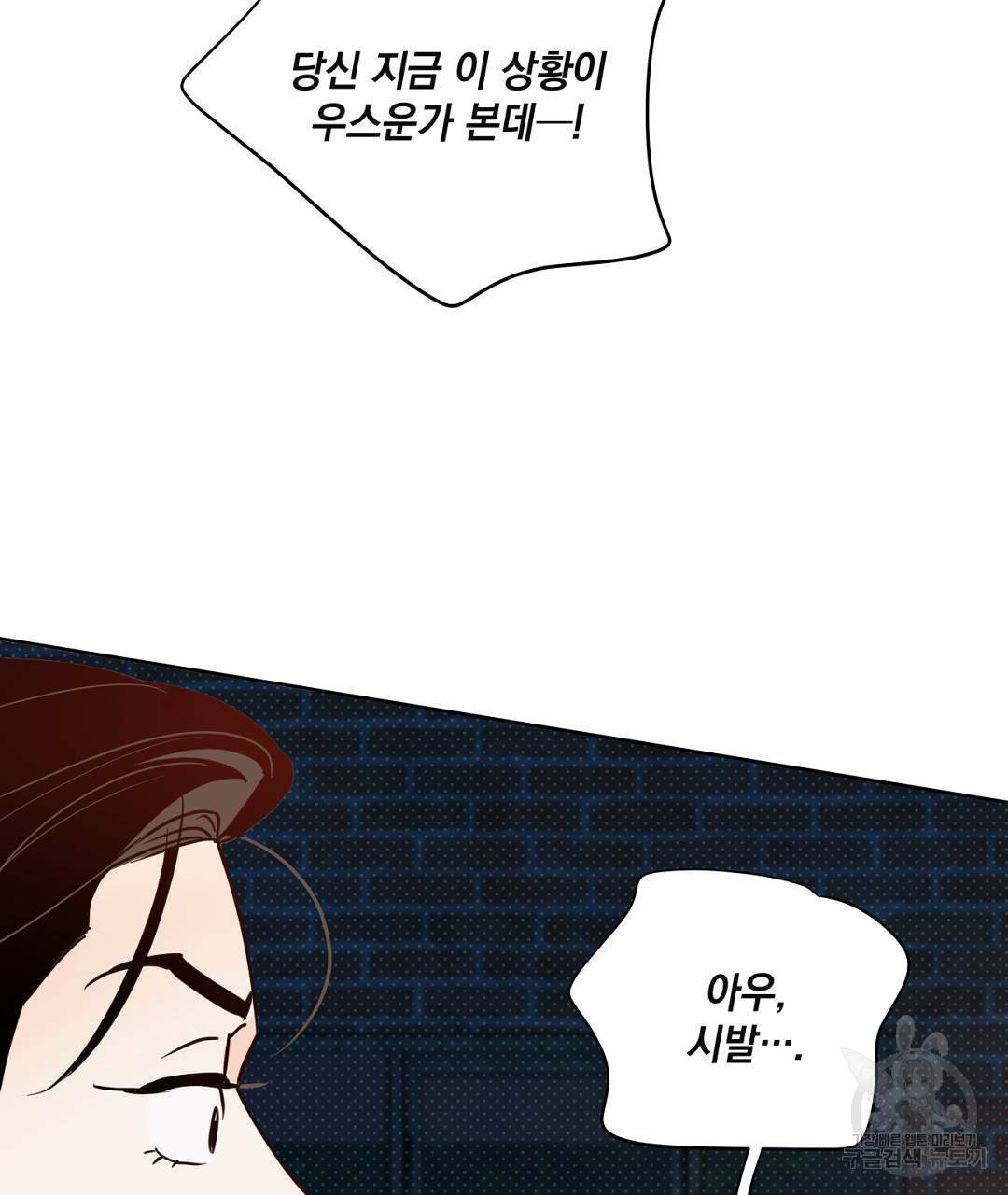 킬 더 라이츠 48화 17