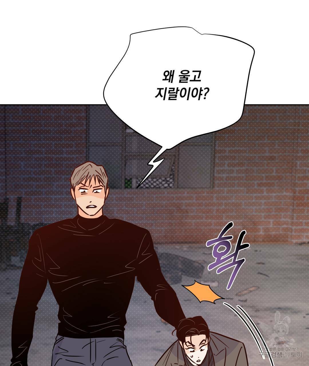 킬 더 라이츠 48화 21