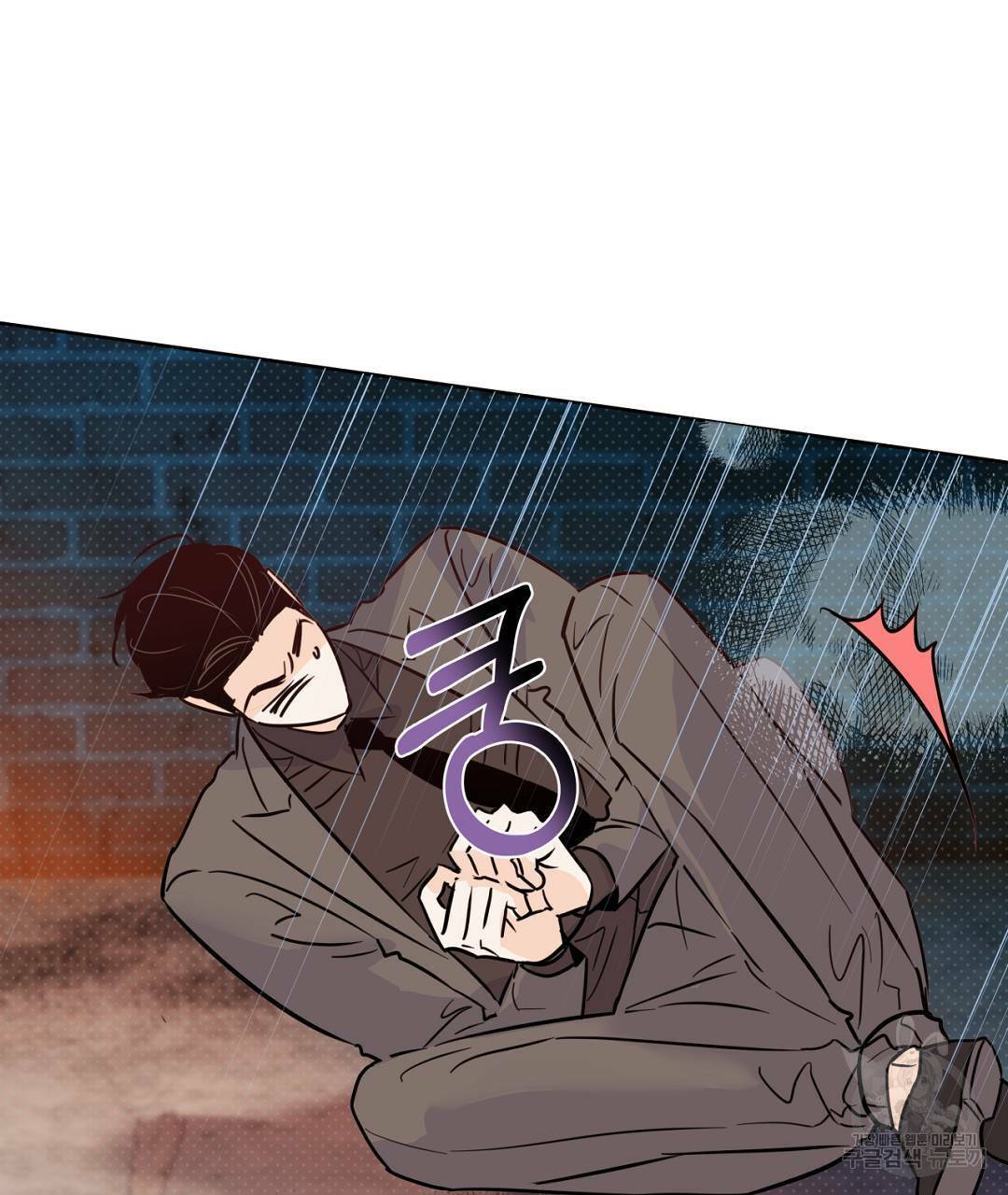 킬 더 라이츠 48화 25