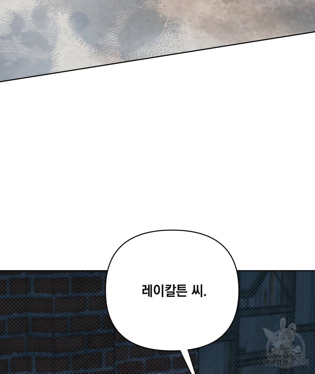 킬 더 라이츠 48화 27