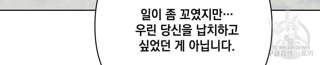킬 더 라이츠 48화 30