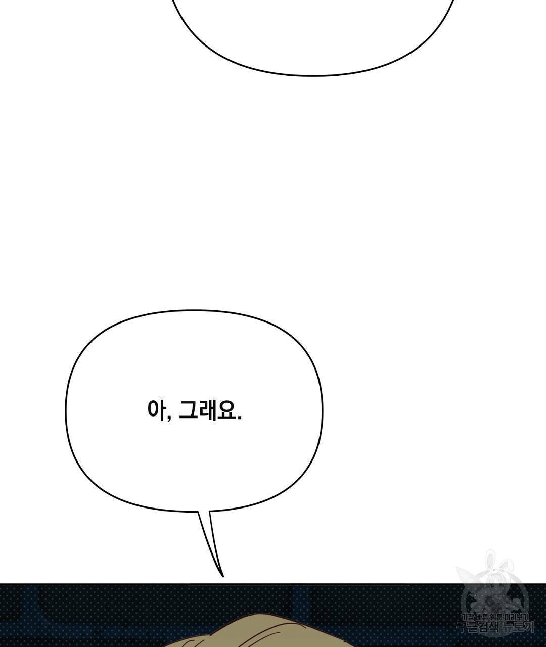 킬 더 라이츠 48화 31