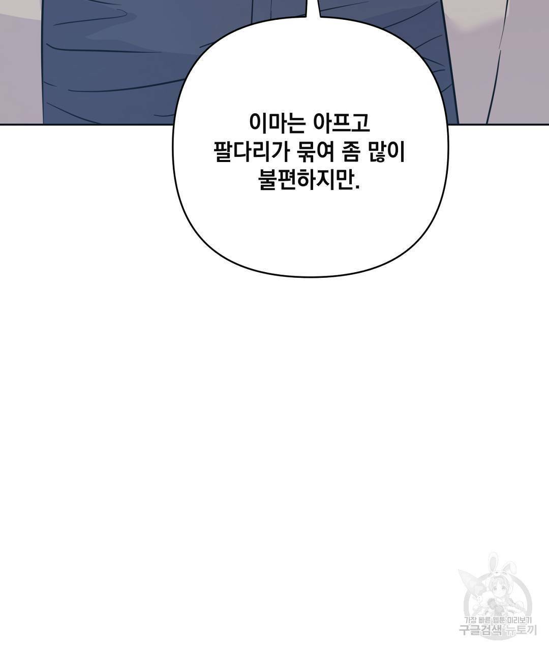 킬 더 라이츠 48화 35