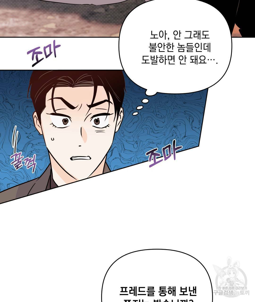 킬 더 라이츠 48화 39