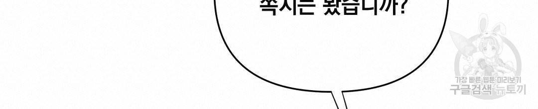 킬 더 라이츠 48화 40