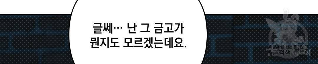 킬 더 라이츠 48화 48