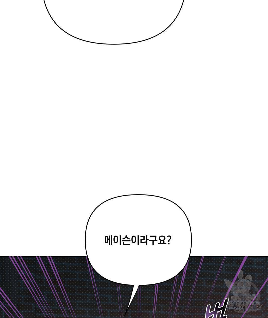 킬 더 라이츠 48화 55