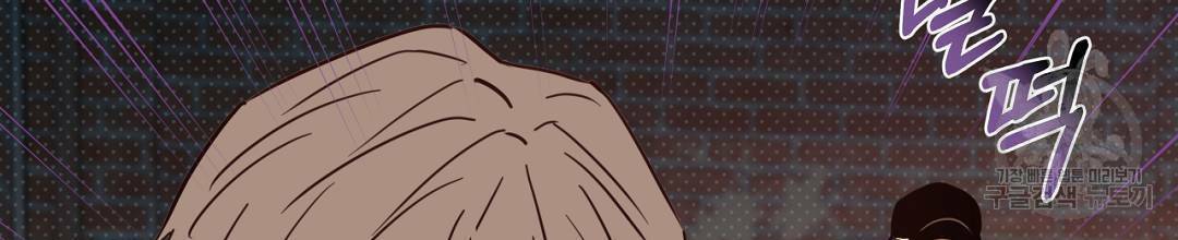 킬 더 라이츠 48화 56
