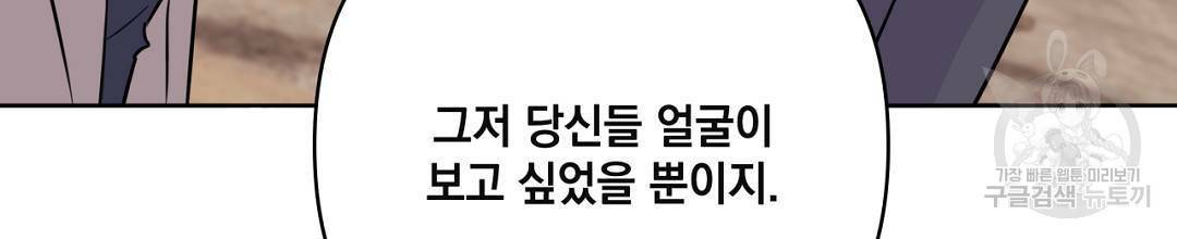 킬 더 라이츠 48화 62