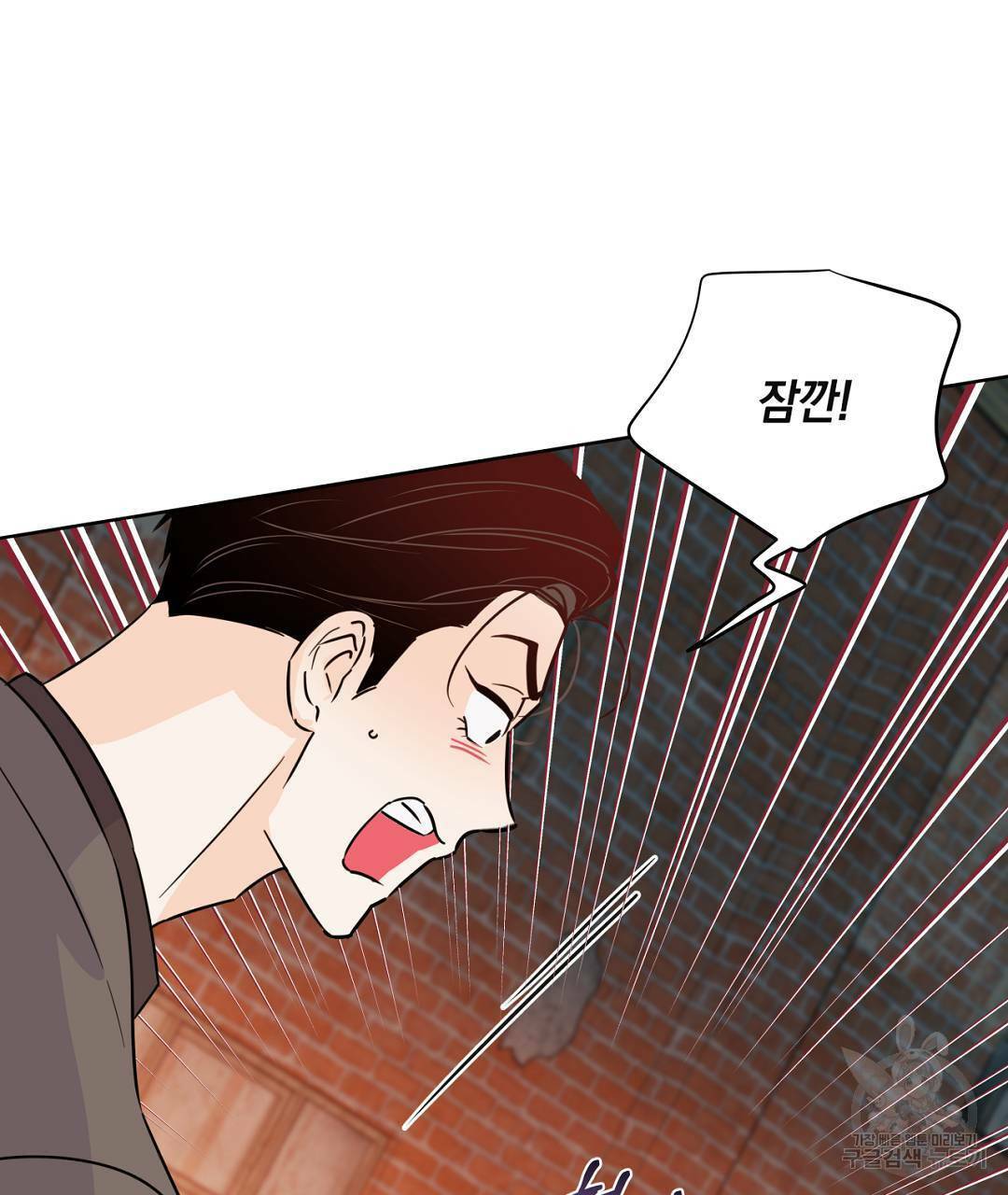 킬 더 라이츠 48화 75