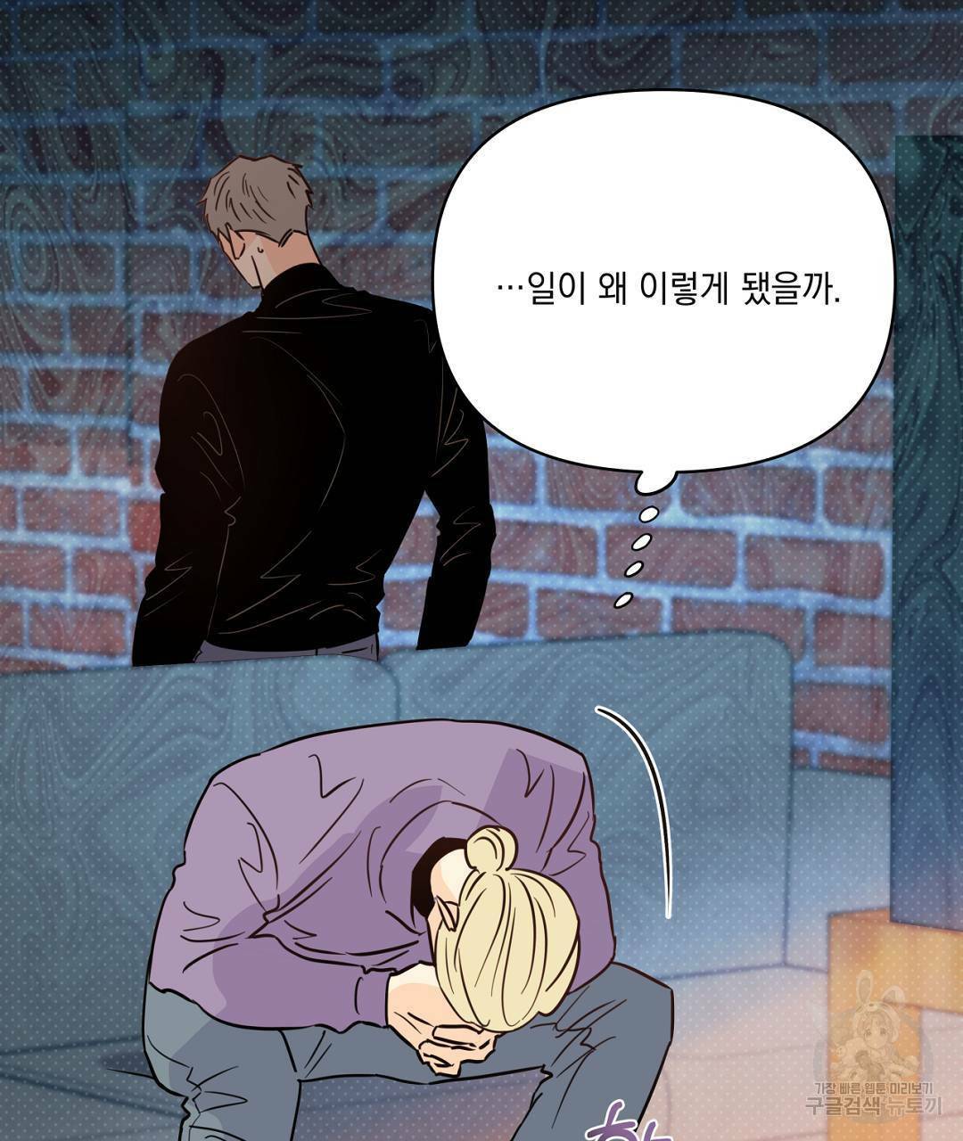 킬 더 라이츠 48화 107