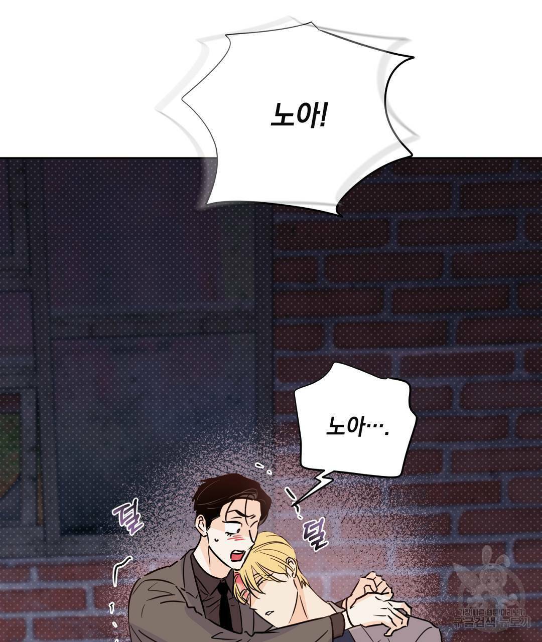 킬 더 라이츠 48화 111