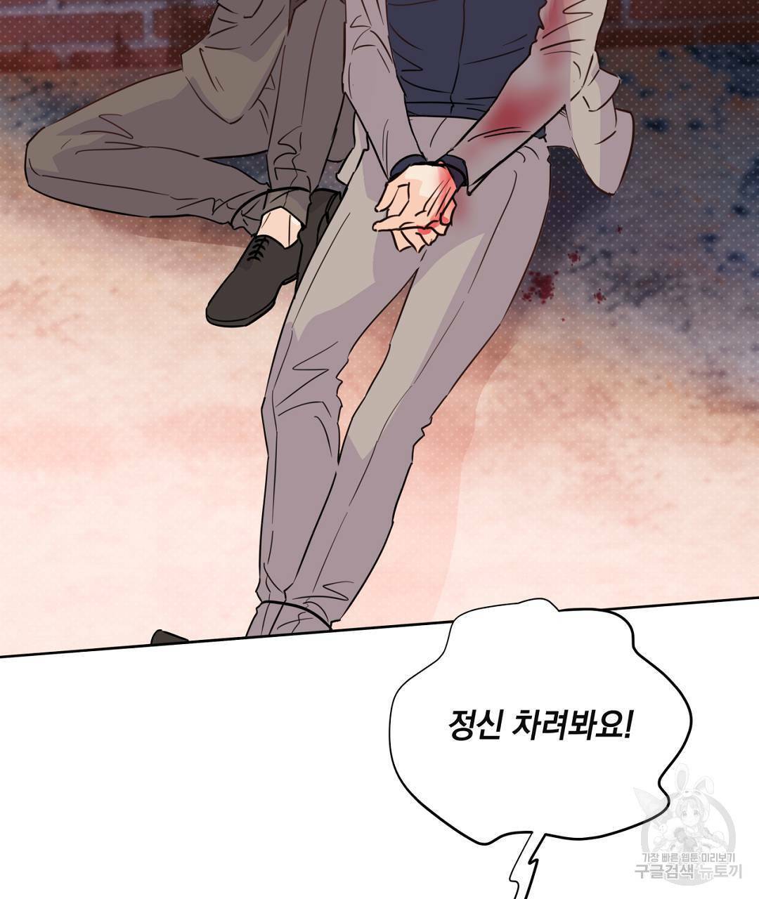 킬 더 라이츠 48화 113