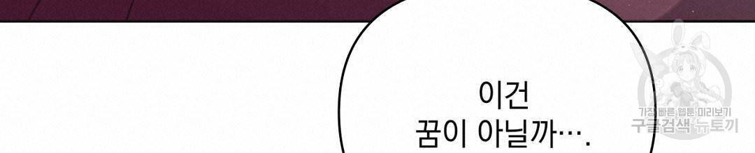 킬 더 라이츠 48화 120