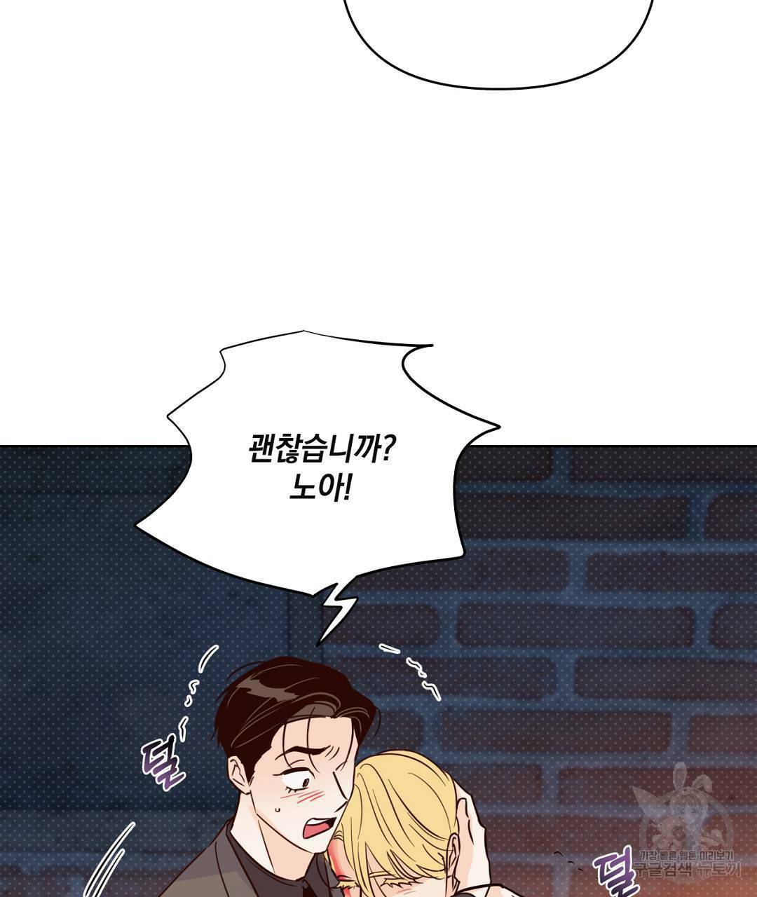 킬 더 라이츠 48화 121
