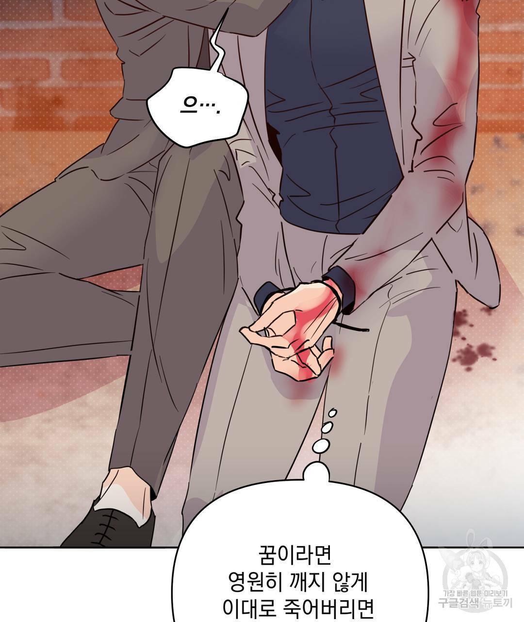 킬 더 라이츠 48화 123